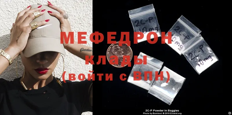 kraken   Дальнегорск  МЕФ mephedrone 